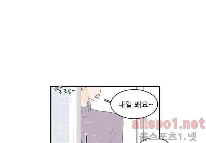 고백을 못하고 (두번째이야기) 28화 17
