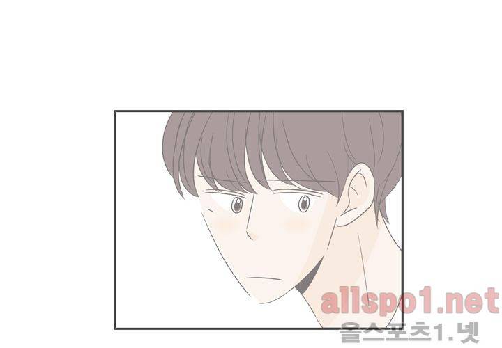 고백을 못하고 외전 2화 (선 태주 도윤 이야기) 2