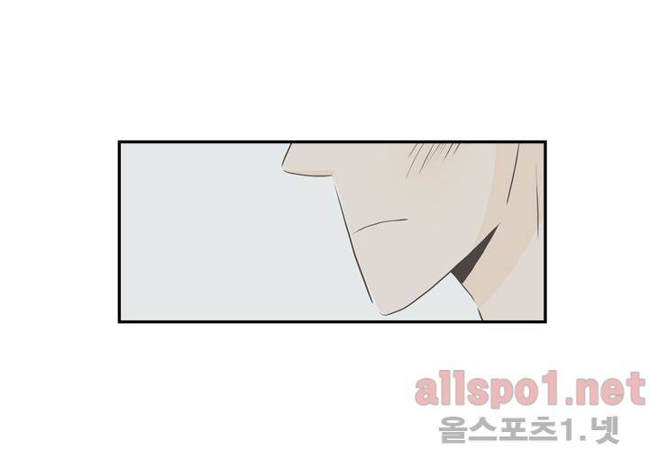 고백을 못하고 외전 2화 (선 태주 도윤 이야기) 5