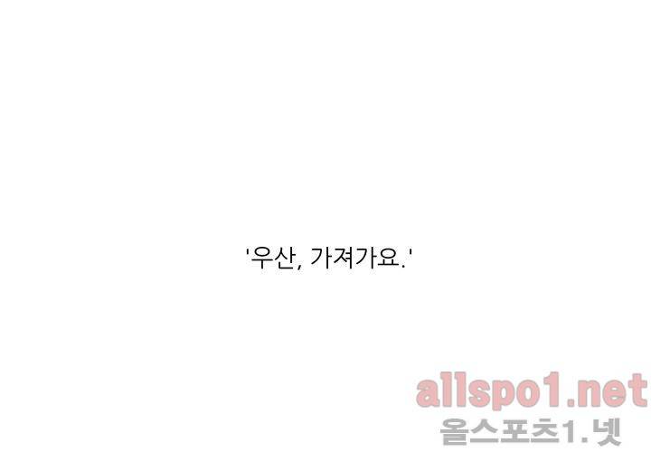 고백을 못하고 외전 2화 (선 태주 도윤 이야기) 9