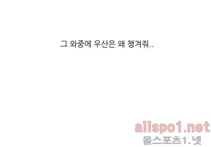 고백을 못하고 외전 2화 (선 태주 도윤 이야기) 11