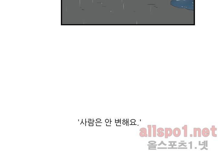 고백을 못하고 외전 2화 (선 태주 도윤 이야기) 14