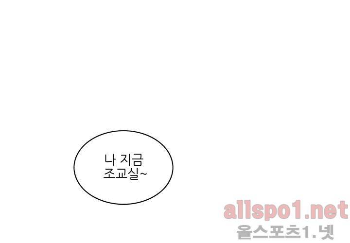 고백을 못하고 외전 2화 (선 태주 도윤 이야기) 18