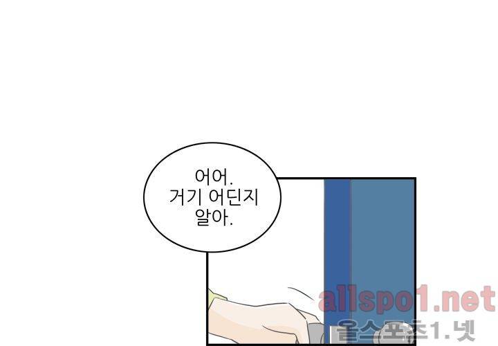 고백을 못하고 외전 2화 (선 태주 도윤 이야기) 19