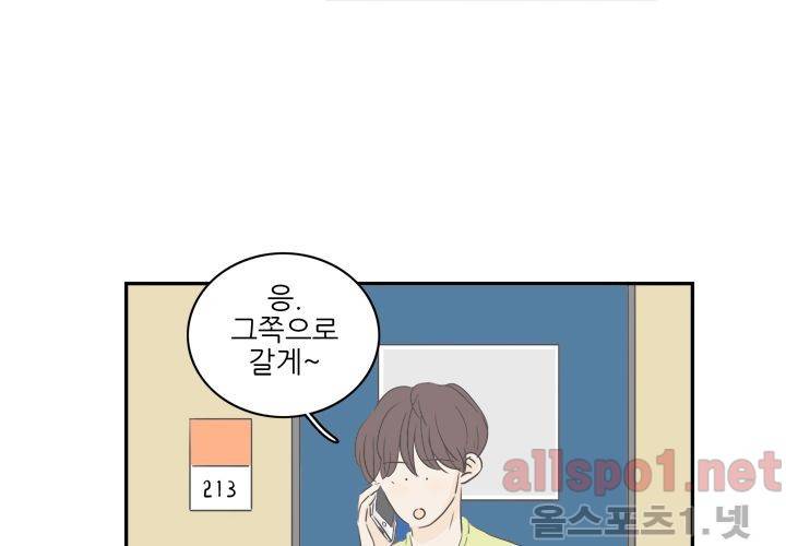 고백을 못하고 외전 2화 (선 태주 도윤 이야기) 20