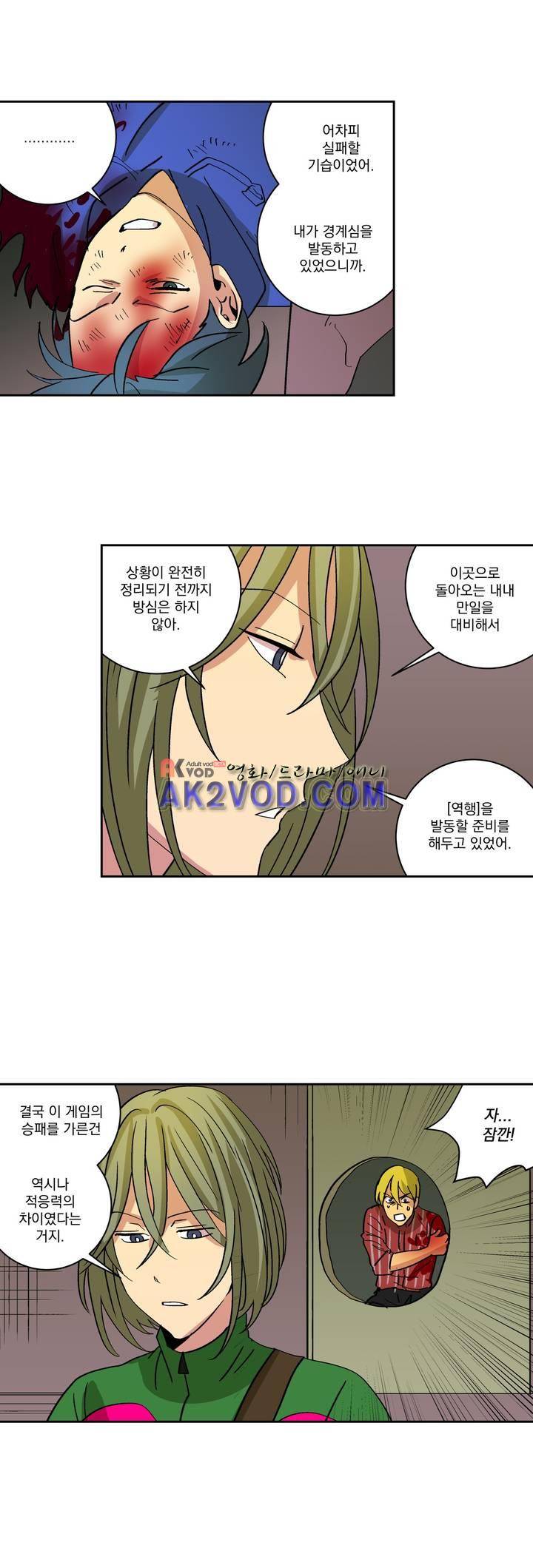 킬링서클 46화 3