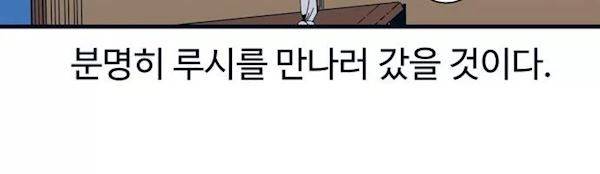 슬립워커 오리진(Origin) 4화 42