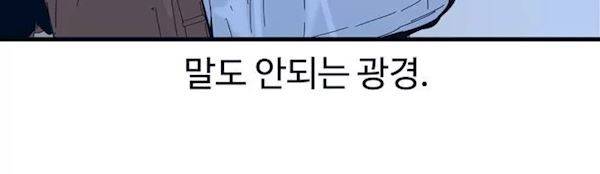 슬립워커 오리진(Origin) 4화 60