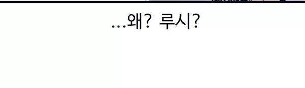 슬립워커 오리진(Origin) 4화 72