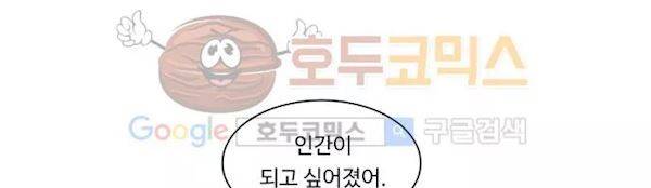 슬립워커 오리진(Origin) 4화 77