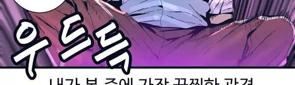 슬립워커 오리진(Origin) 4화 85