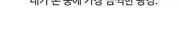 슬립워커 오리진(Origin) 4화 86