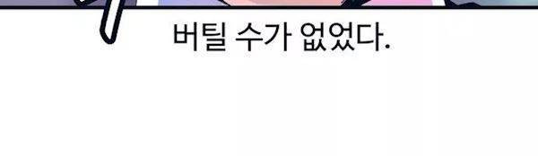 슬립워커 오리진(Origin) 4화 90