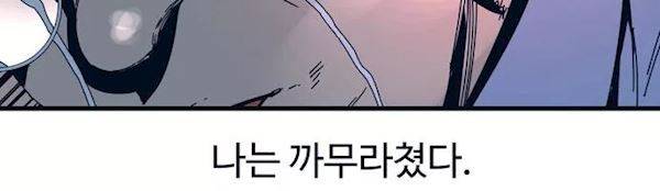 슬립워커 오리진(Origin) 4화 94