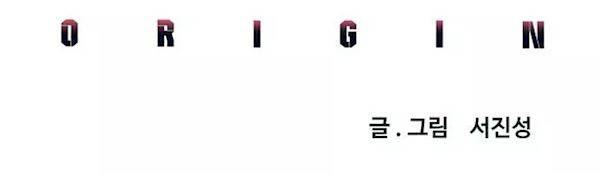 슬립워커 오리진(Origin) 4화 102