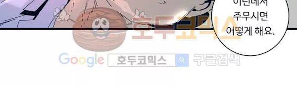 슬립워커 오리진(Origin) 4화 117