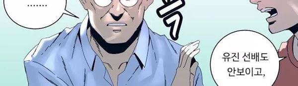 슬립워커 오리진(Origin) 4화 136