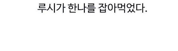 슬립워커 오리진(Origin) 4화 141