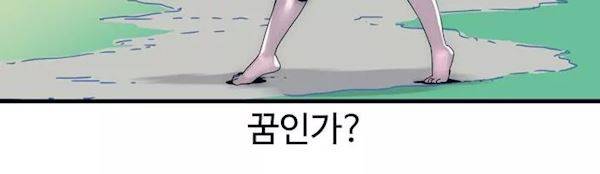 슬립워커 오리진(Origin) 4화 145