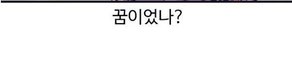 슬립워커 오리진(Origin) 4화 149