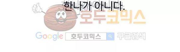 슬립워커 오리진(Origin) 4화 167