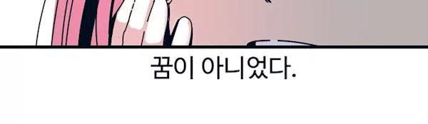 슬립워커 오리진(Origin) 4화 170