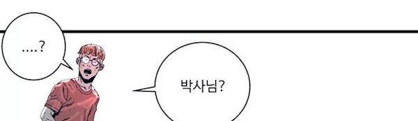 슬립워커 오리진(Origin) 4화 173