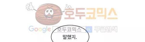 슬립워커 오리진(Origin) 4화 187