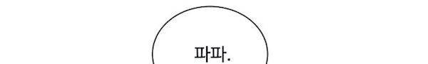 슬립워커 오리진(Origin) 4화 233