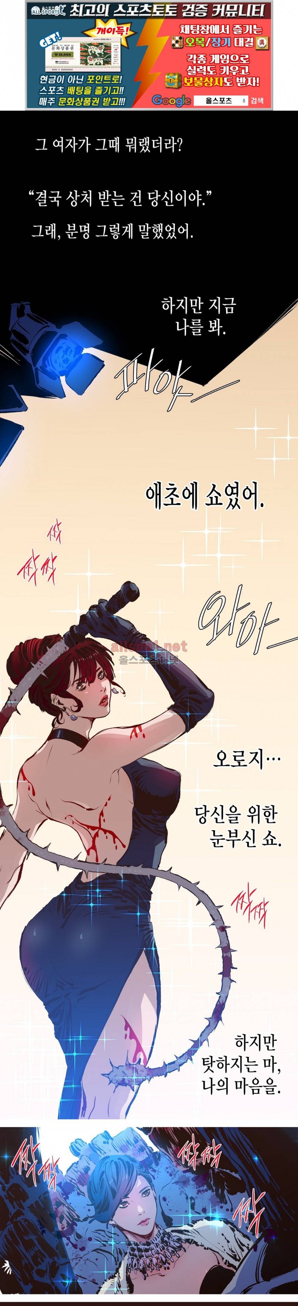 가면의 정사 17화 1