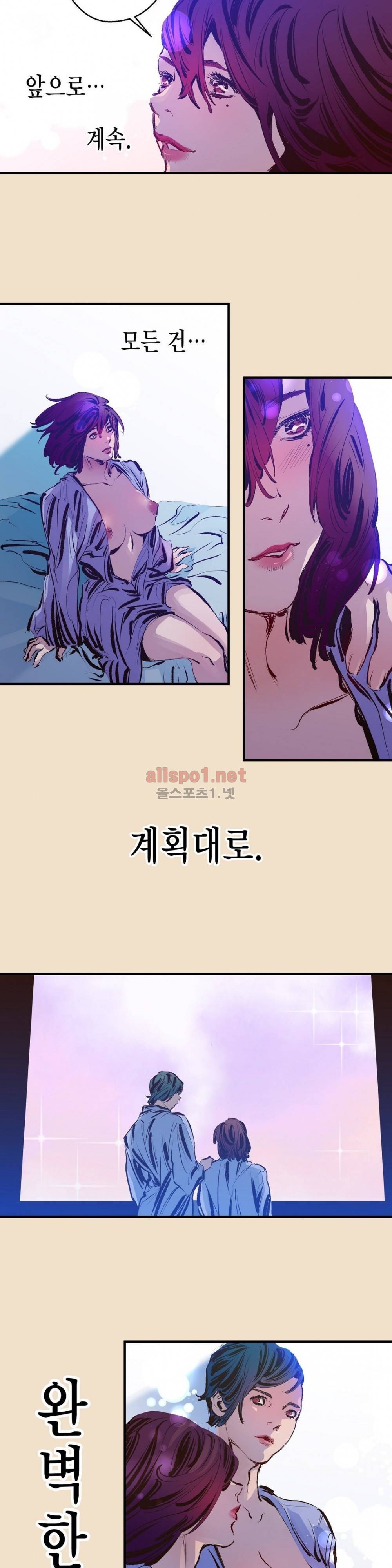 가면의 정사 17화 3