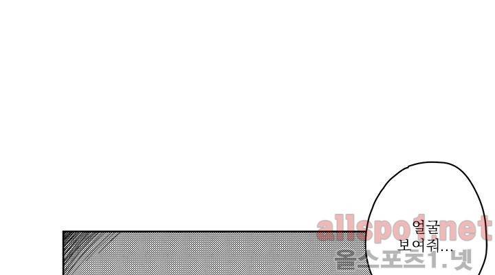 꽃놀이패 26화 14