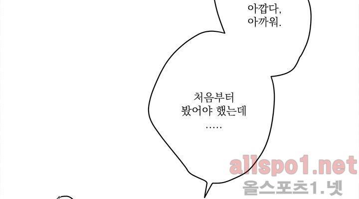 꽃놀이패 26화 26