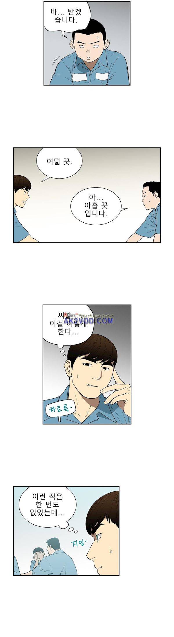 베팅맨 89화 - 무중지마 (12) 4