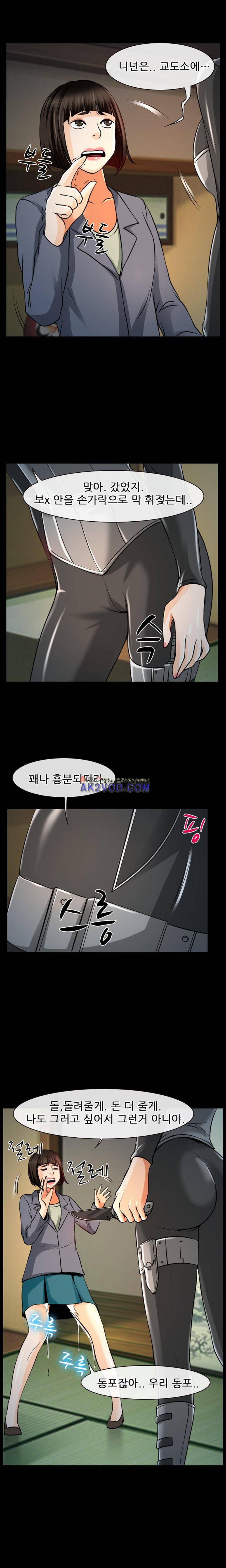 몸에 새겨진 비밀 20화 4