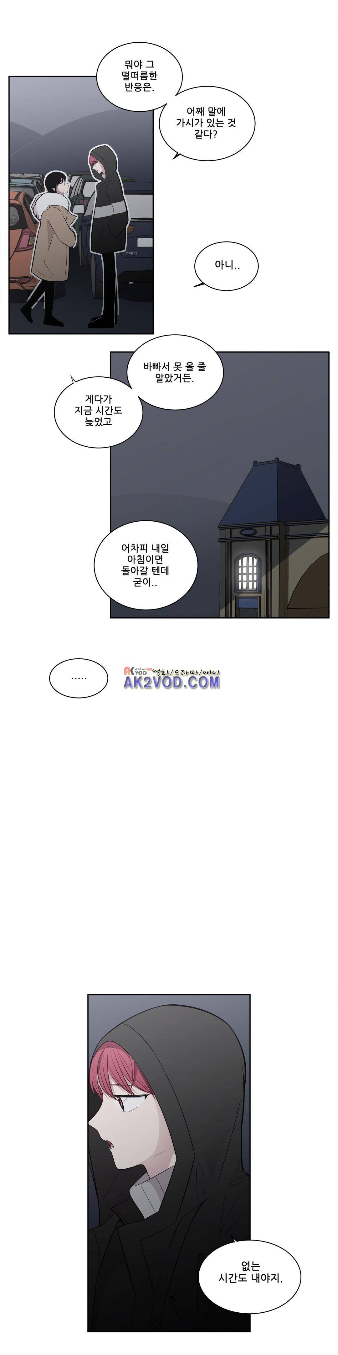 기절소녀 하나미! 38화 2