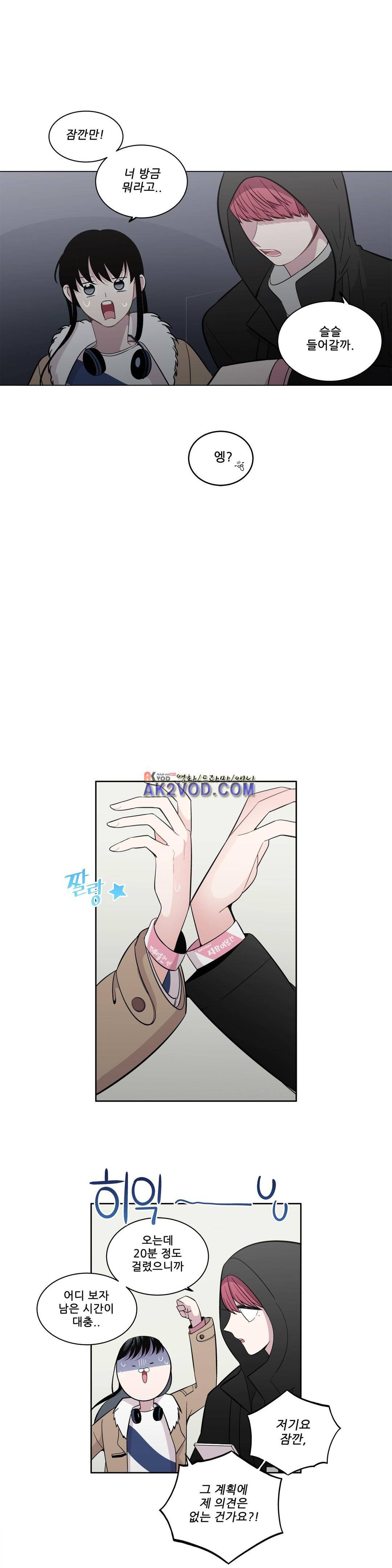 기절소녀 하나미! 38화 5