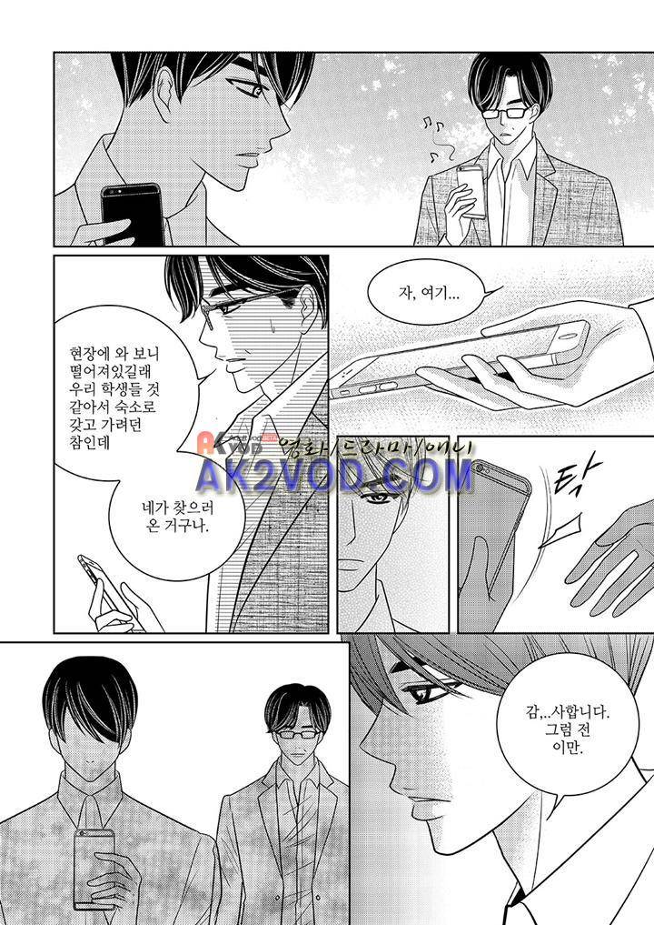 3월의 눈 18화 5