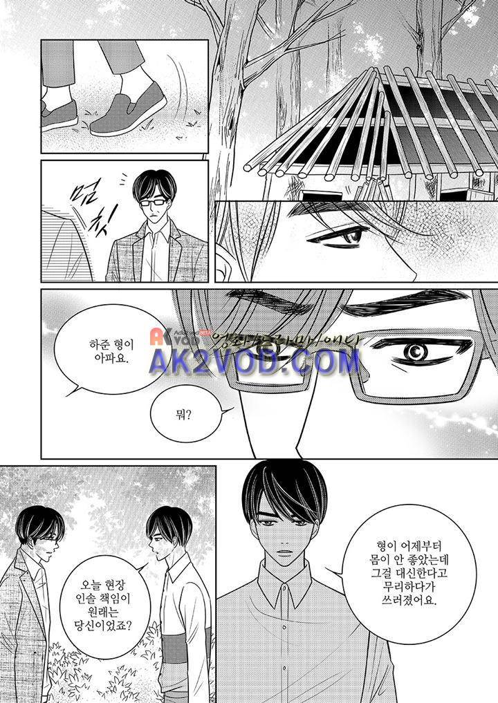 3월의 눈 18화 6