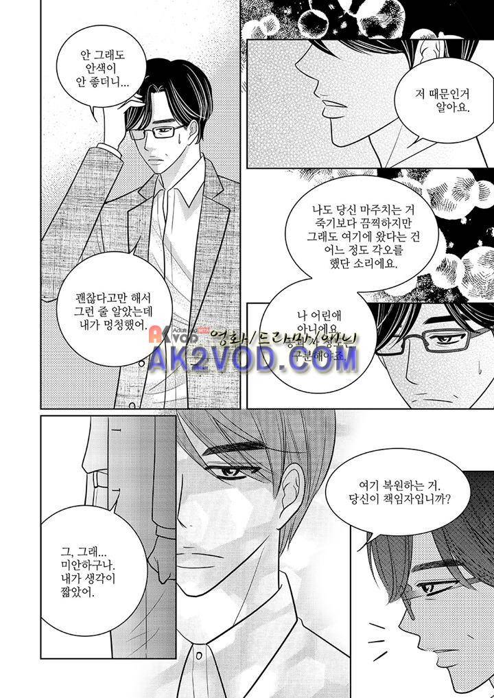 3월의 눈 18화 7
