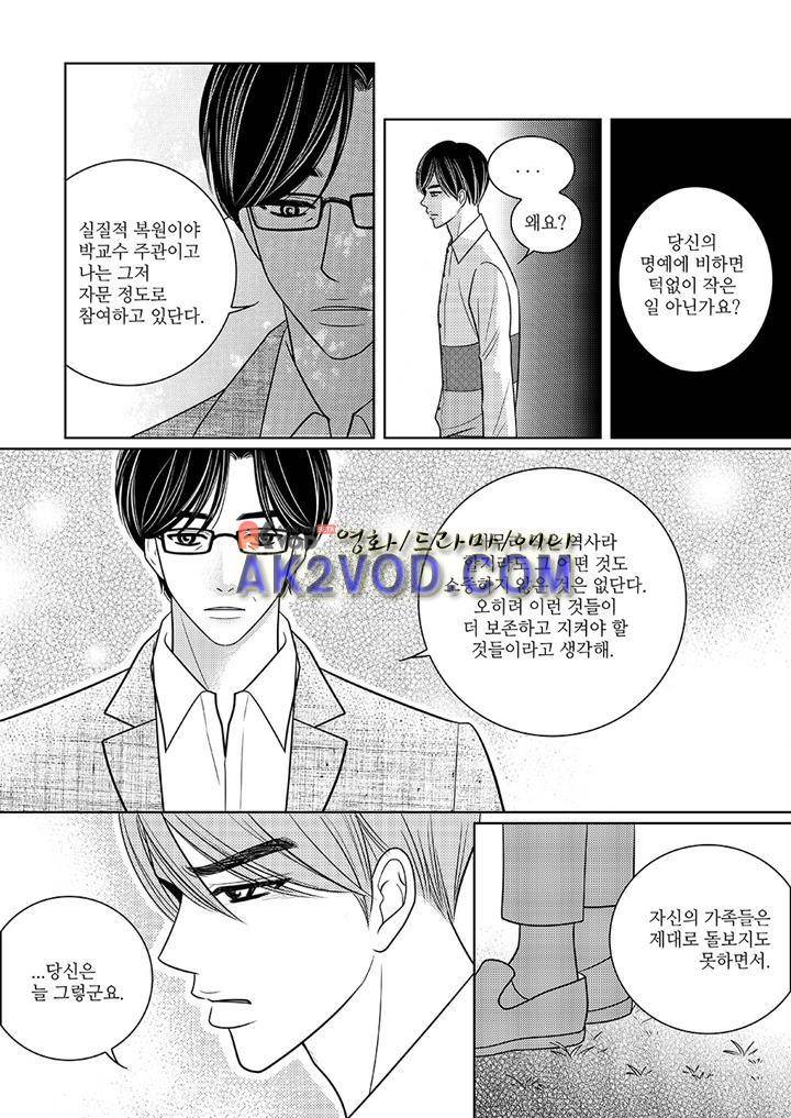 3월의 눈 18화 8