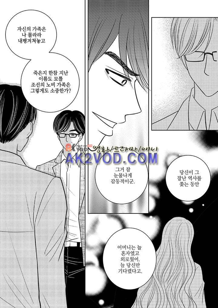 3월의 눈 18화 9