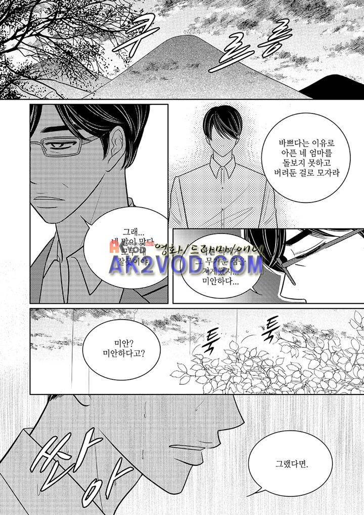 3월의 눈 18화 10