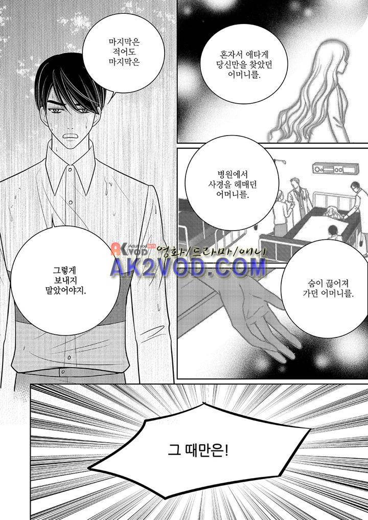 3월의 눈 18화 11