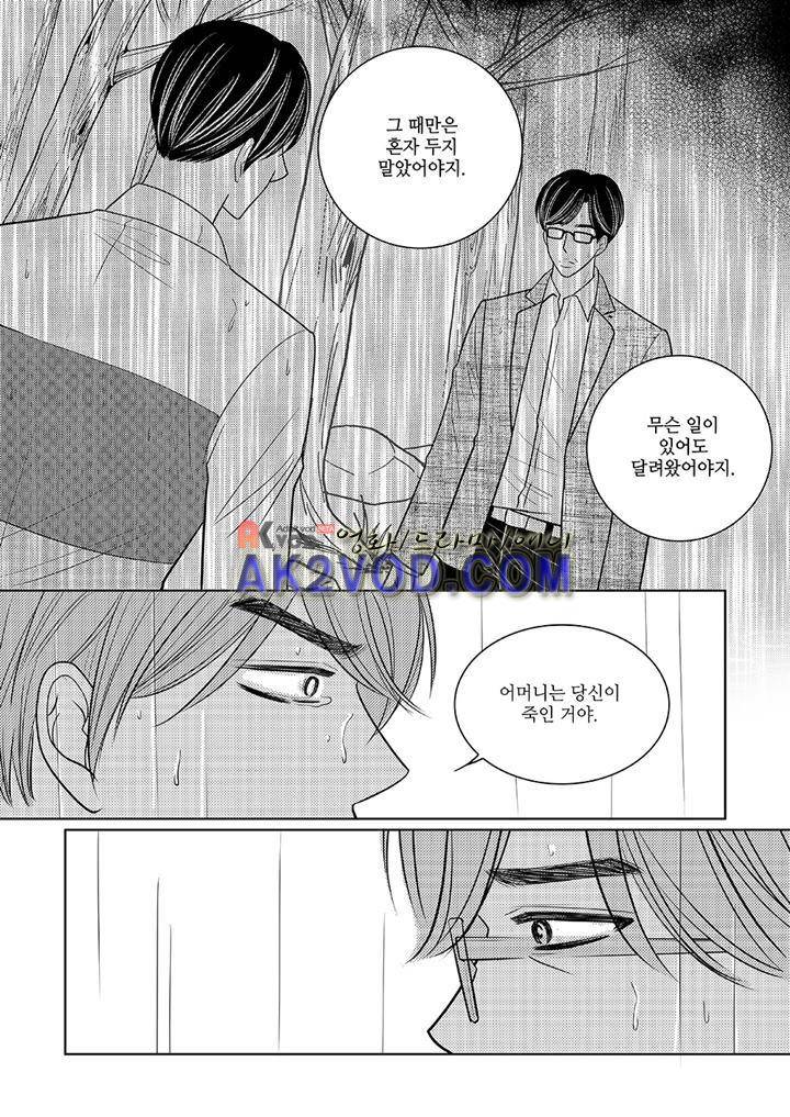 3월의 눈 18화 12
