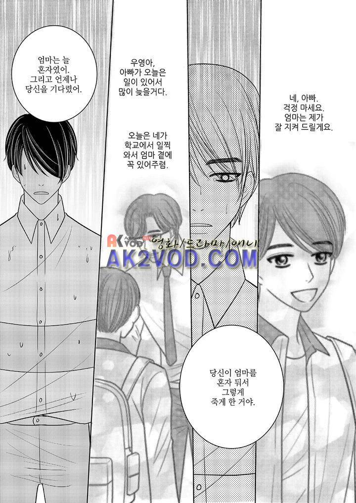 3월의 눈 18화 13