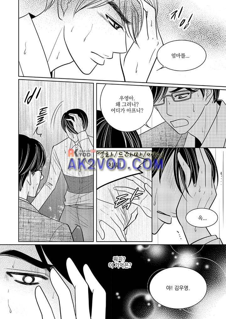 3월의 눈 18화 14