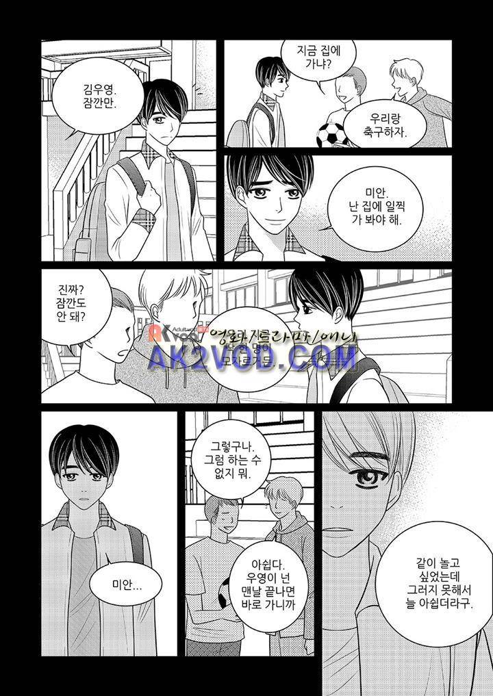 3월의 눈 18화 15
