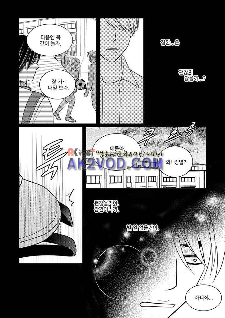 3월의 눈 18화 16
