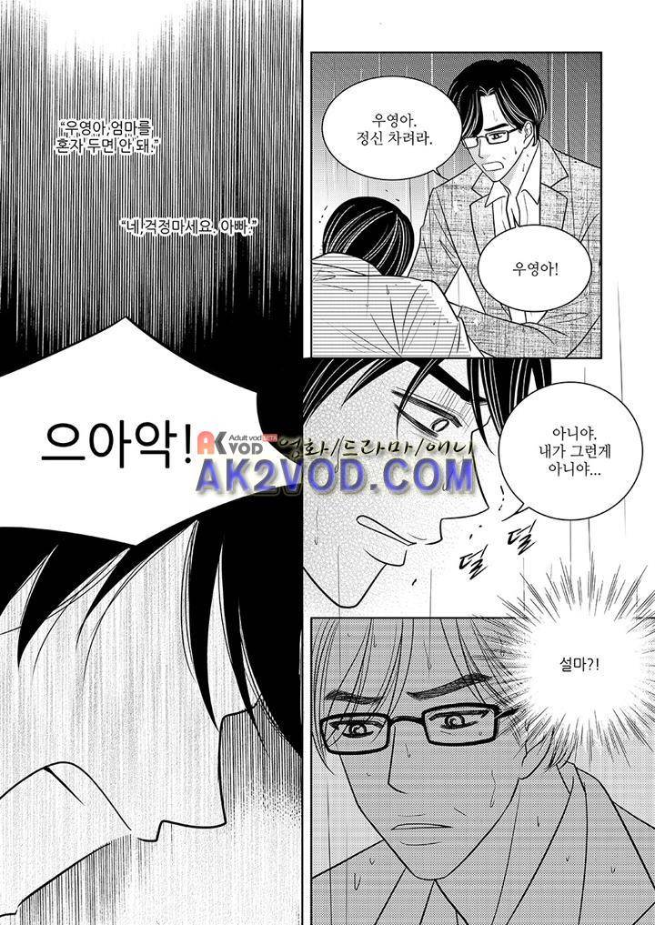 3월의 눈 18화 17